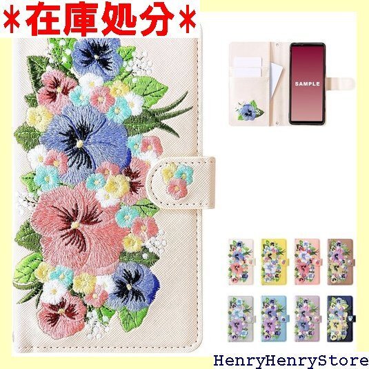 らくらくスマートフォン F-42A / らくらくスマー らくらくフォン ハンドあり パンジー 刺繍 アイボリー 2357