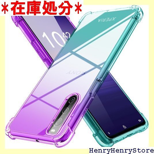 Xperia 10 IV 用 ケース クリア 薄型 グ IV 用 携帯カバー 紫/緑 MD-SXJB-31-10 2365