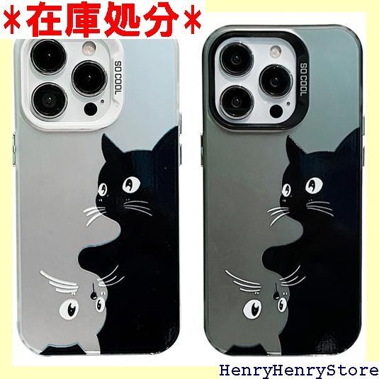 可愛い ねこ 猫 ネコ スマホケース iPhone 1 ケース アイフォン 15 Plus 用 ケース ホワイト 2392