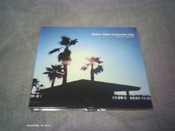 送料込み CD Kamoku Takahashi カモク・タカハシ Guitar Style of Seaside Life.