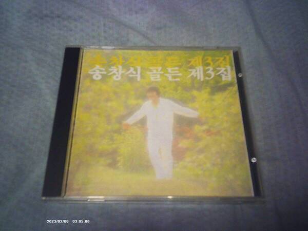 送料込み 輸入盤CD SONG CHANG SIK ソン・チャンシク Golden Best3 ゴールデン・ベスト3 韓国