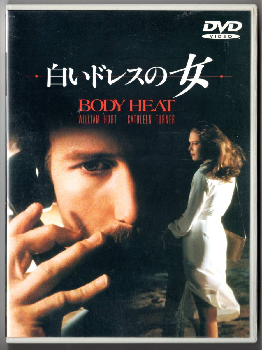 2025年最新】Yahoo!オークション -白いドレスの女 dvdの中古品