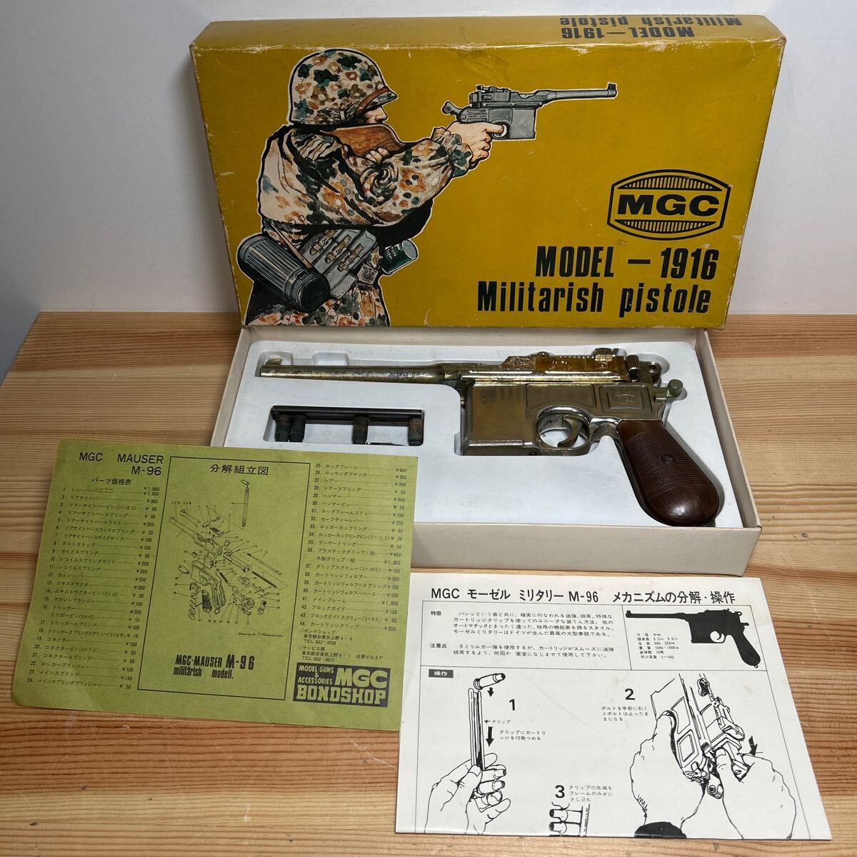 Yahoo!オークション -「mgc モーゼルm96」の落札相場・落札価格 Yahoo!オークション -「mgc モーゼルm96」の落札相場・落札価格