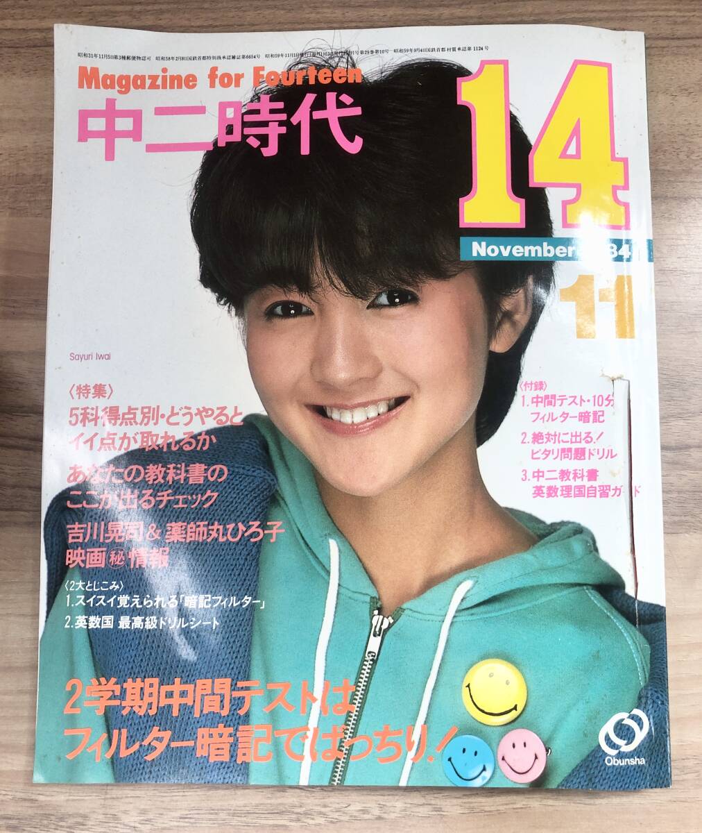 2025年最新】Yahoo!オークション -岡田有希子(雑誌)の中古品 2025年最新】Yahoo!オークション -岡田有希子(雑誌)の中古品