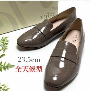 ほぼ未使用 極美品 unity ユニティ 晴雨兼用 オールウェザー 全天候型 ローファー 靴 オークエナメル 無地 撥水 レディース 23.5cm unity