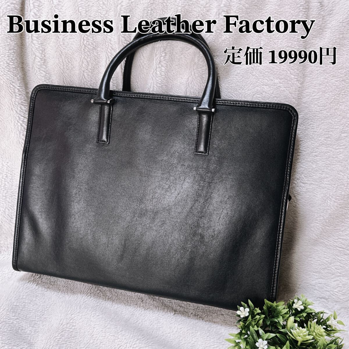 2025年最新】Yahoo!オークション -business leather factoryの 2025年最新】Yahoo!オークション -business leather factoryの