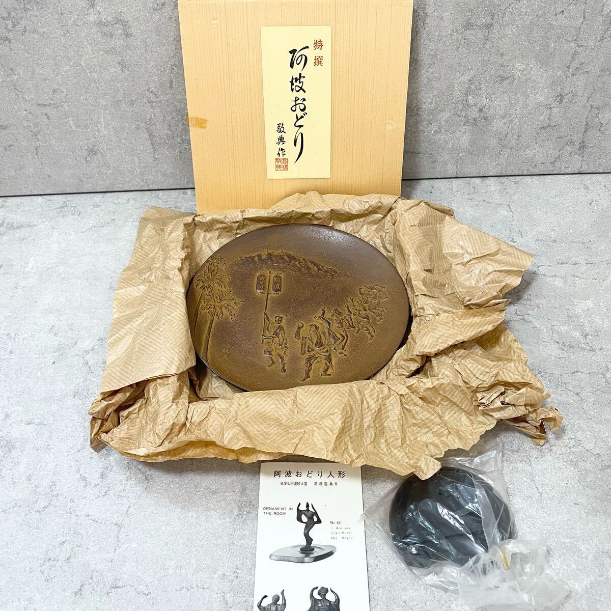 2025年最新】Yahoo!オークション -飾り皿(鉄製)の中古品・新品 2025年最新】Yahoo!オークション -飾り皿(鉄製)の中古品・新品