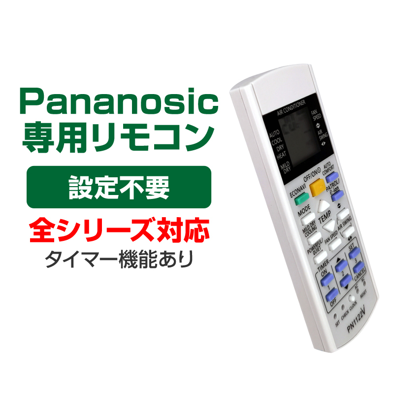 2025年最新】Yahoo!オークション -エアコン パナソニックの中古