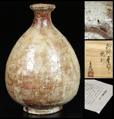2025年最新】Yahoo!オークション -中川 自然坊の中古品・新品 2025年最新】Yahoo!オークション -中川 自然坊の中古品・新品