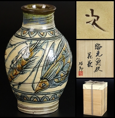 2025年最新】Yahoo!オークション -金城次郎(陶芸)の中古品・新品 2025年最新】Yahoo!オークション -金城次郎(陶芸)の中古品・新品