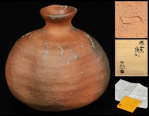 2025年最新】Yahoo!オークション -中村六郎の中古品・新品・未 2025年最新】Yahoo!オークション -中村六郎の中古品・新品・未