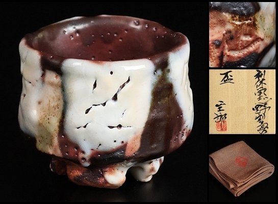 Yahoo!オークション -「志野 林正太郎」(志野) (美濃)の落札相場 Yahoo!オークション -「志野 林正太郎」(志野) (美濃)の落札相場