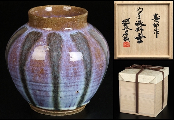 2025年最新】河井寛次郎の京焼陶芸作品を探すならこちら - Yahoo 2025年最新】河井寛次郎の京焼陶芸作品を探すならこちら - Yahoo