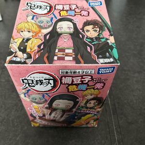 ねずこ危機一発 黒ひげ危機一発 ゲーム 禰豆子危機一発 ねずこききいっぱつ 鬼滅 鬼滅の刃 危機一発