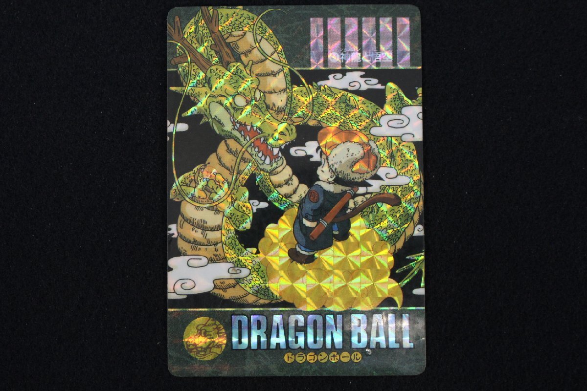 Yahoo!オークション -「no.44」(ドラゴンボールカードダス Yahoo!オークション -「no.44」(ドラゴンボールカードダス