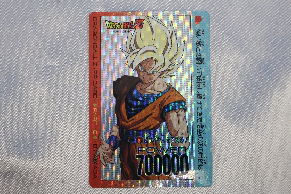 Yahoo!オークション -「ドラゴンボール アマダ デジタル」の落札 Yahoo!オークション -「ドラゴンボール アマダ デジタル」の落札
