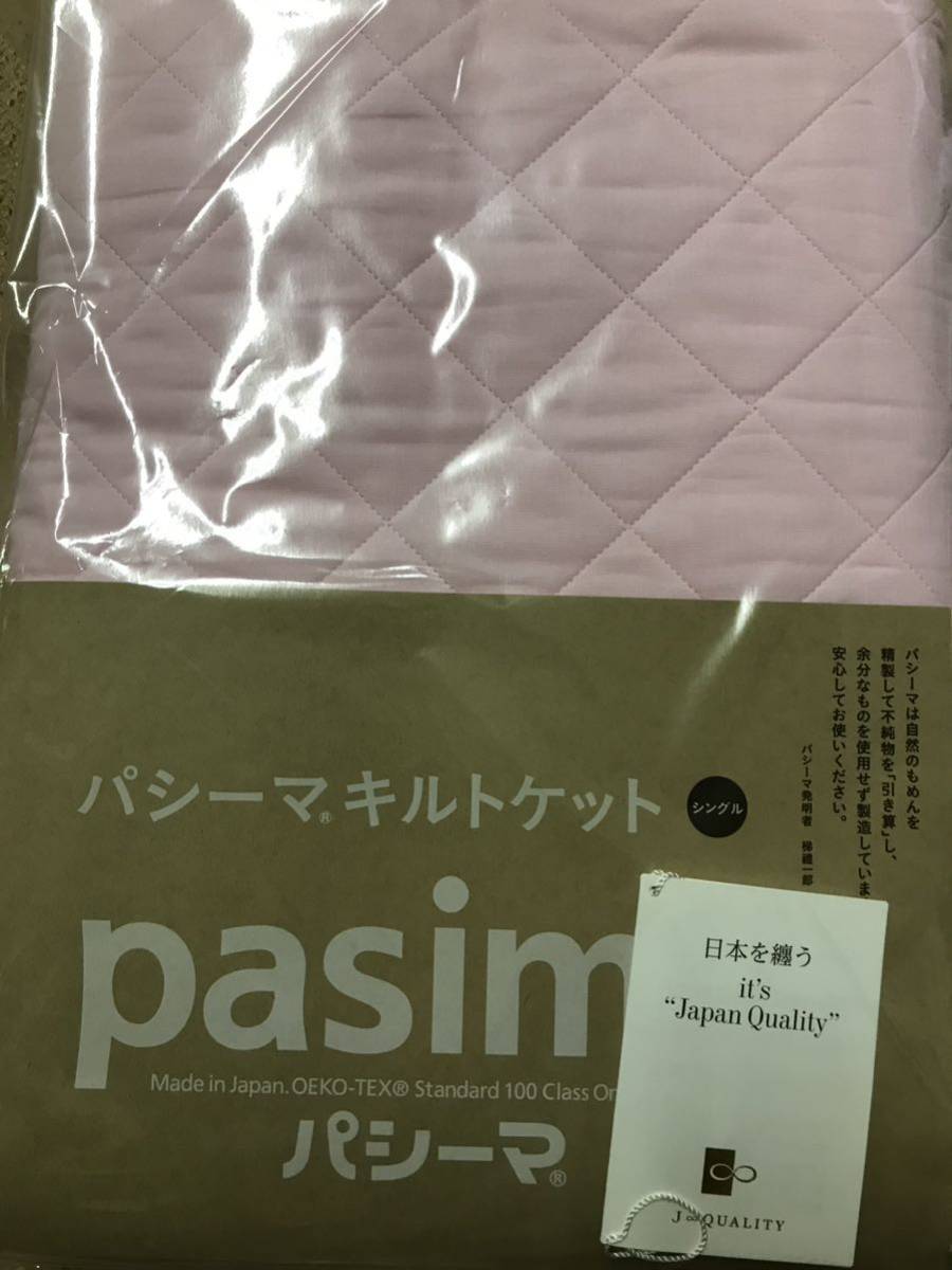 2025年最新】Yahoo!オークション -パシーマキルトケットの中古品