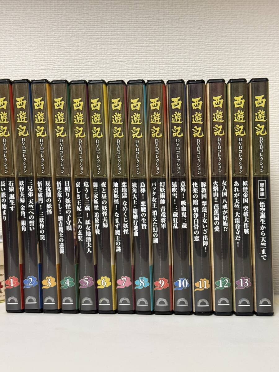 2025年最新】Yahoo!オークション -西遊記 dvdコレクションの中古 2025年最新】Yahoo!オークション -西遊記 dvdコレクションの中古