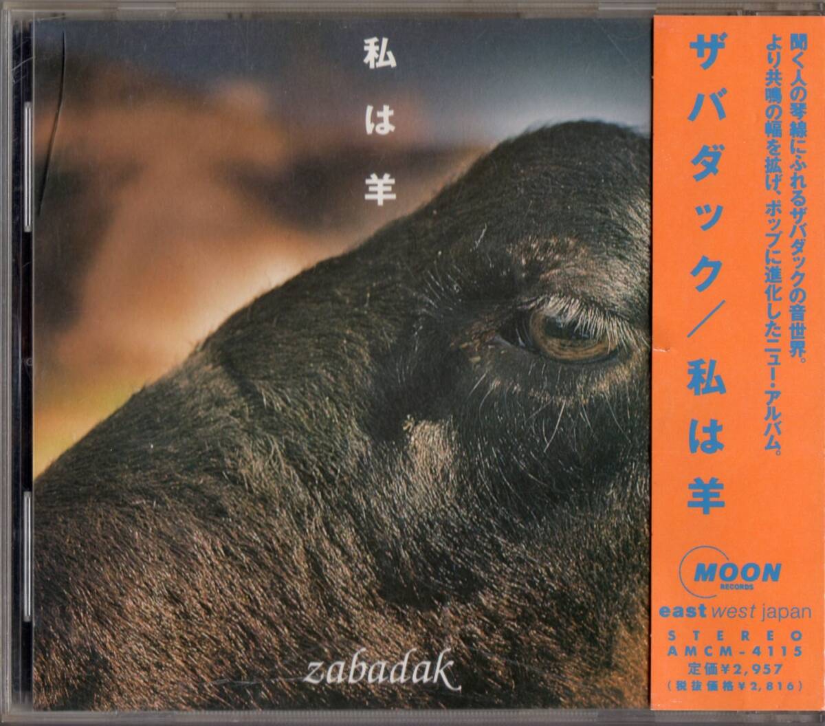 2025年最新】Yahoo!オークション - ZABADAK(さ さ行)の中古品