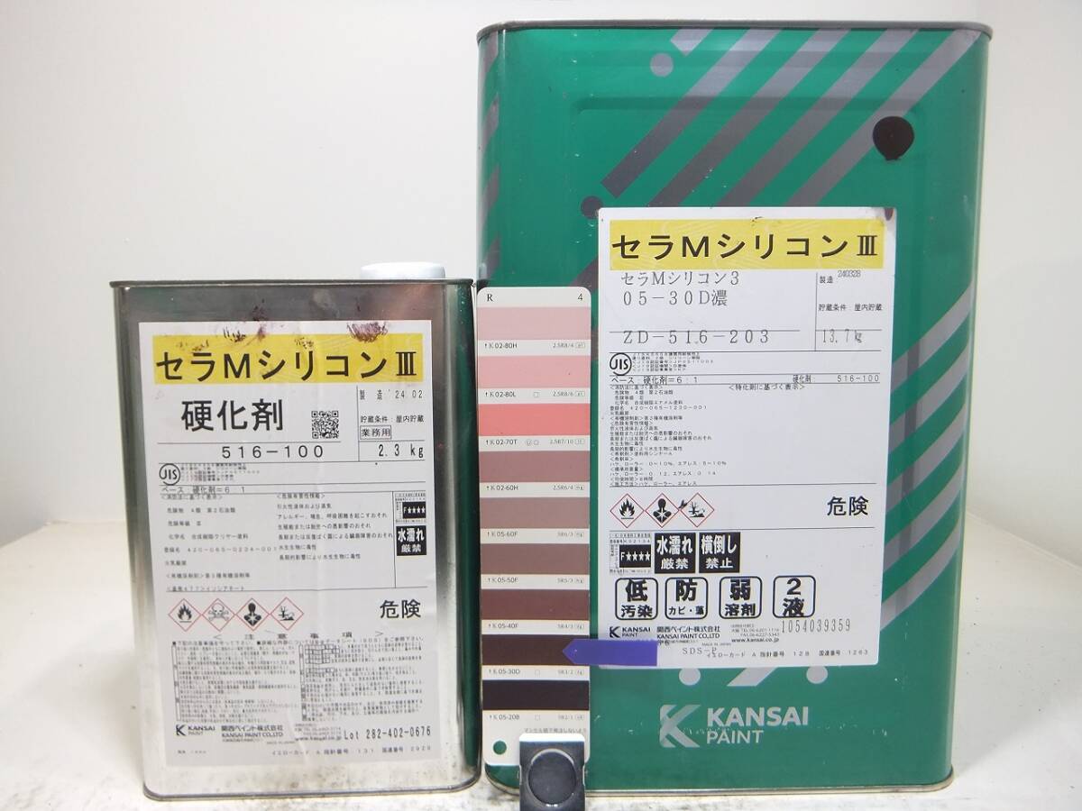 Yahoo!オークション -「関西ペイント」(金属用) (塗料)の落札 Yahoo!オークション -「関西ペイント」(金属用) (塗料)の落札