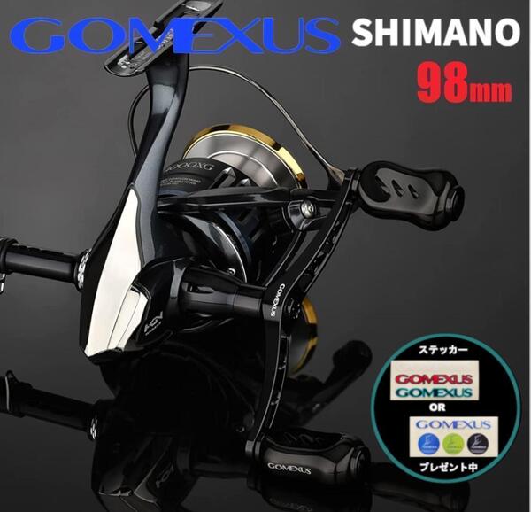 ゴメクサス ダブルハンドル 98mm シマノ オールブラック チタンノブ