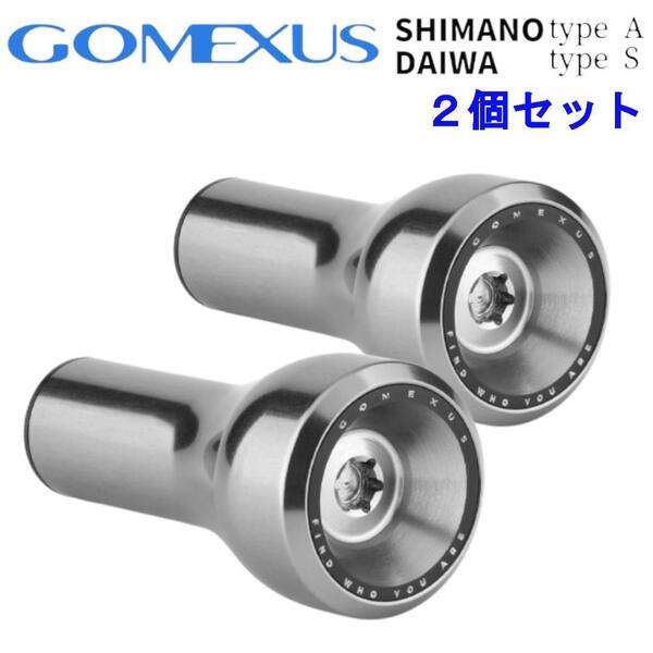 ゴメクサス リールハンドルノブ アルミ A24L シルバー 2個セット