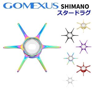GOMEXUS ゴメクサス スタードラグ シマノ オーロラ