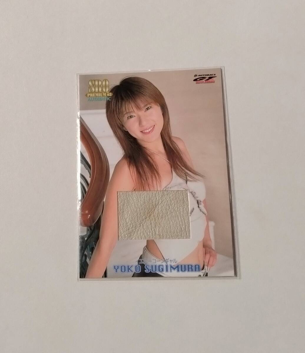 RQ 杉村陽子 チェキ 2025年最新】Yahoo!オークション -杉村 陽子(アンティーク