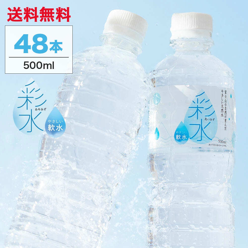Yahoo!オークション - 観音温泉水 500ml × 48本(2ケース Yahoo!オークション - 観音温泉水 500ml × 48本(2ケース