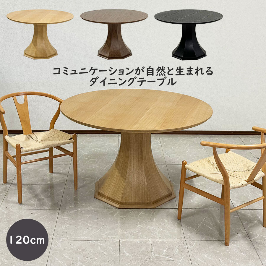 2025年最新】Yahoo!オークション -丸テーブル 120の中古品・新品 2025年最新】Yahoo!オークション -丸テーブル 120の中古品・新品