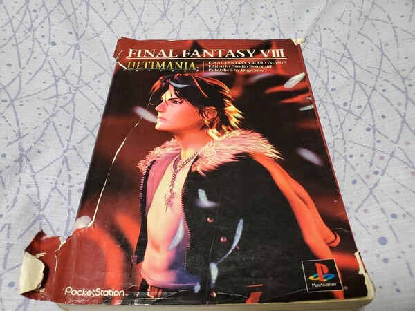 ファイナルファンタジー8 アルティマニア FINAL FANTASY Ⅷ ULTIMANIA 攻略本