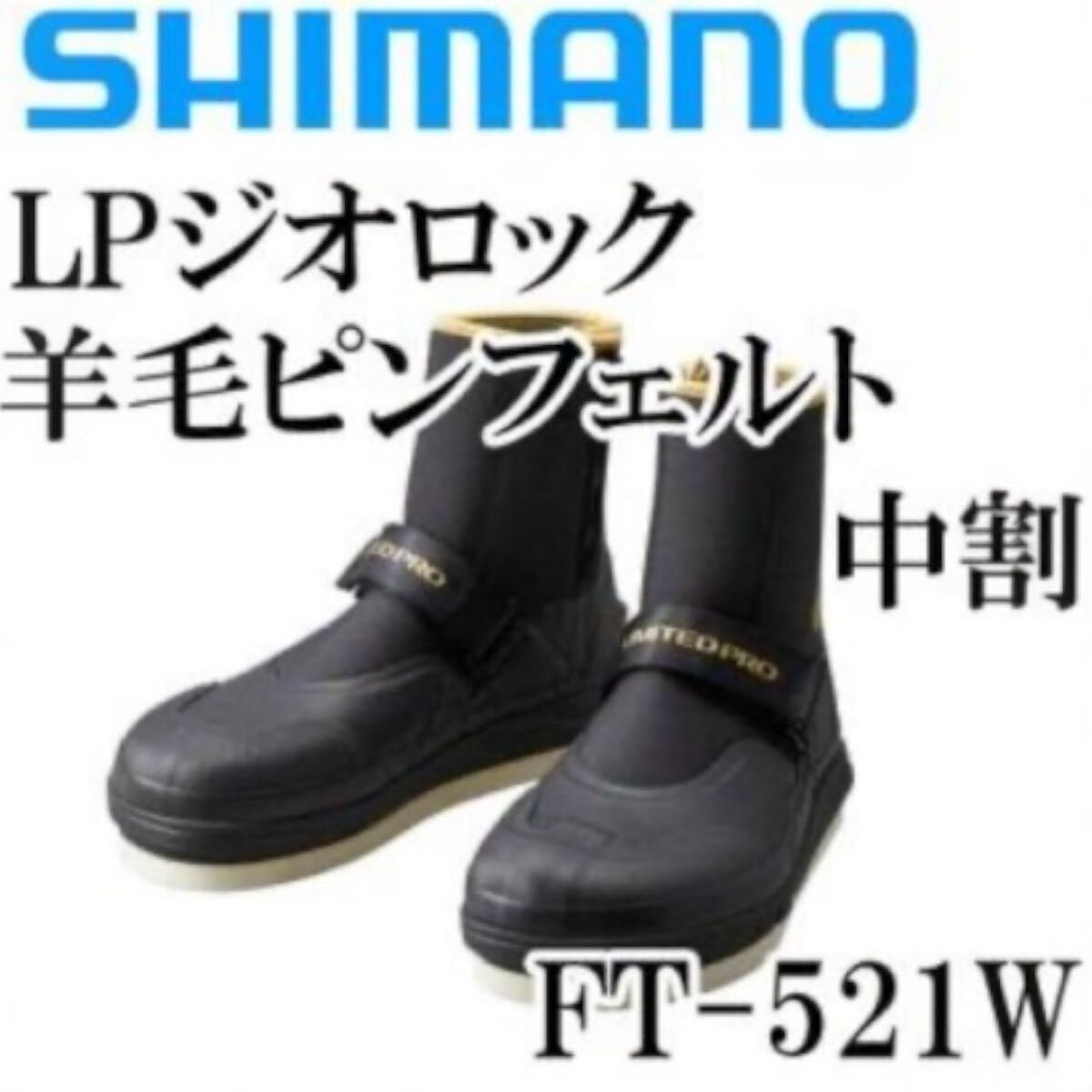 2025年最新】Yahoo!オークション -シマノ リミテッドプロ 2025年最新】Yahoo!オークション -シマノ リミテッドプロ
