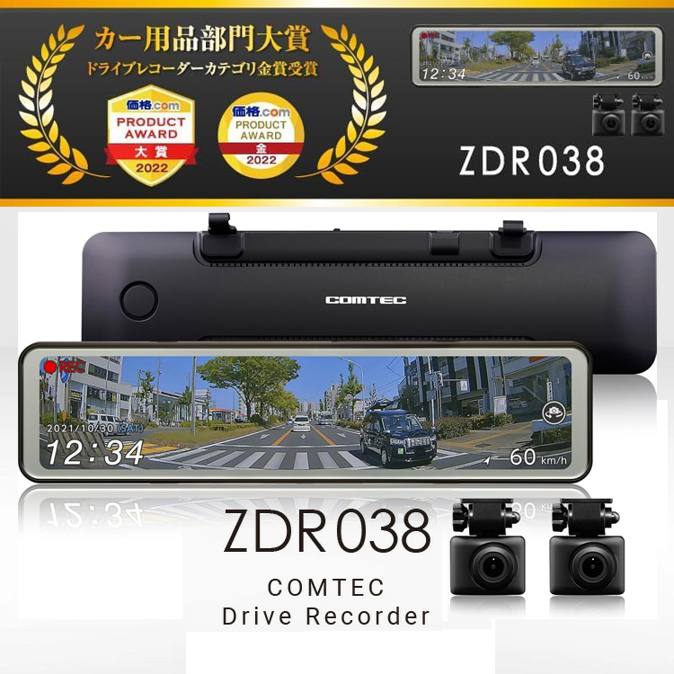 2025年最新】Yahoo!オークション -コムテック zdr038の中古品 2025年最新】Yahoo!オークション -コムテック zdr038の中古品
