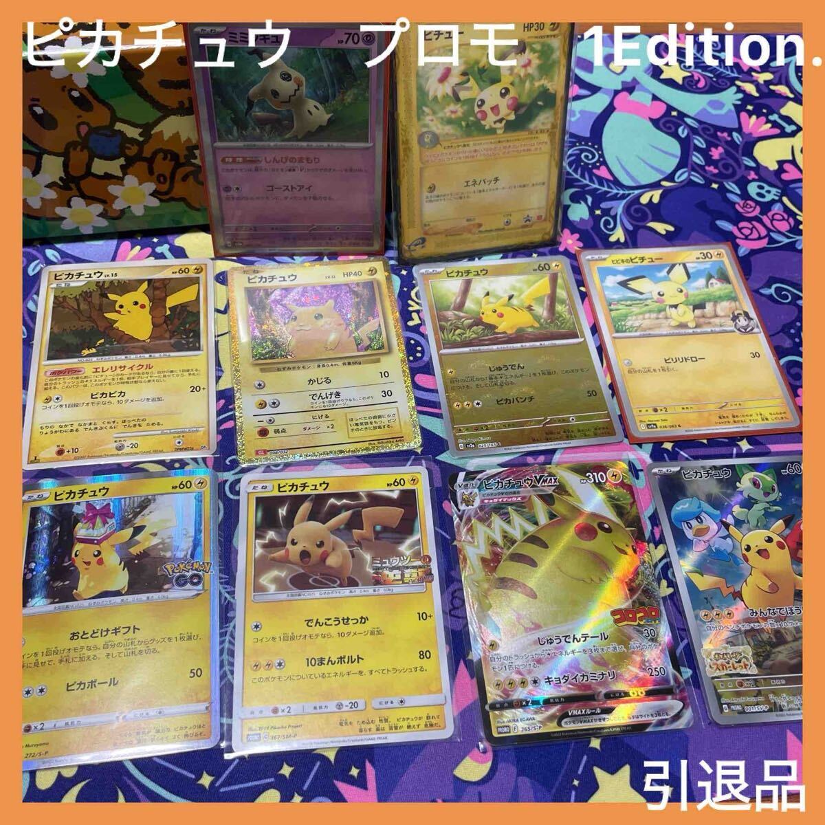 Yahoo!オークション -「ポケモンカードe ピチュー」の落札相場 Yahoo!オークション -「ポケモンカードe ピチュー」の落札相場