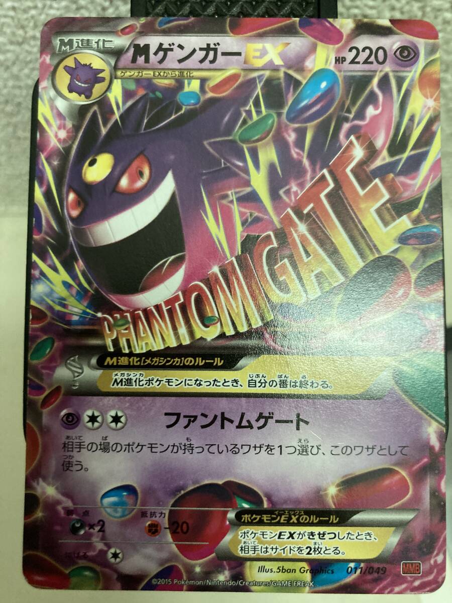 Yahoo!オークション -「mゲンガーex」の落札相場・落札価格 Yahoo!オークション -「mゲンガーex」の落札相場・落札価格