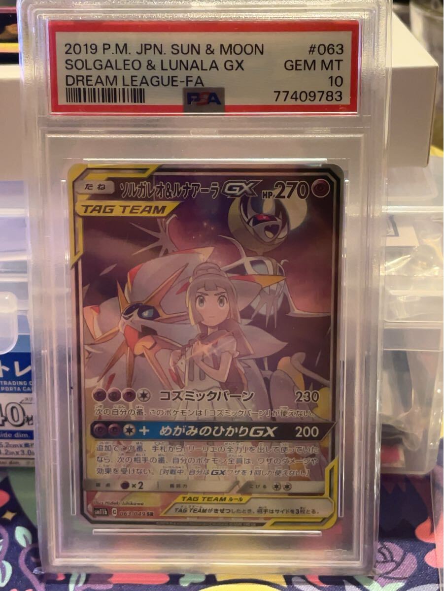 Yahoo!オークション -「psa10 ソルガレオ」の落札相場・落札価格 Yahoo!オークション -「psa10 ソルガレオ」の落札相場・落札価格