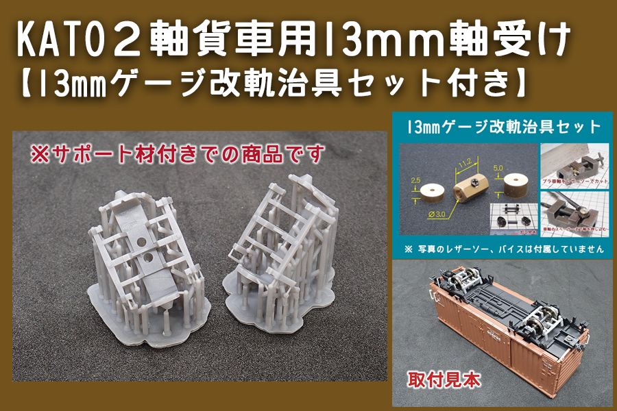 Yahoo!オークション -「2軸貨車」(HOゲージ) (鉄道模型)の落札