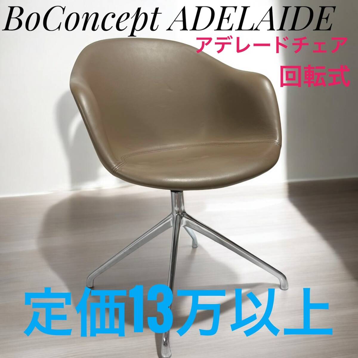 2025年最新】Yahoo!オークション -boconcept adelaideの中古品 2025年最新】Yahoo!オークション -boconcept adelaideの中古品