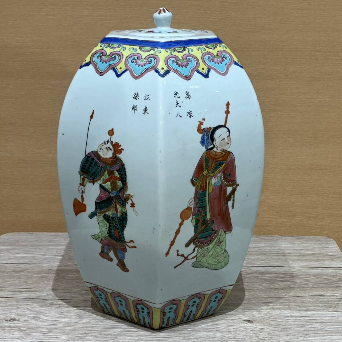 Yahoo!オークション -「中国美術 壺」(色絵磁器) (骨董陶磁器 Yahoo!オークション -「中国美術 壺」(色絵磁器) (骨董陶磁器