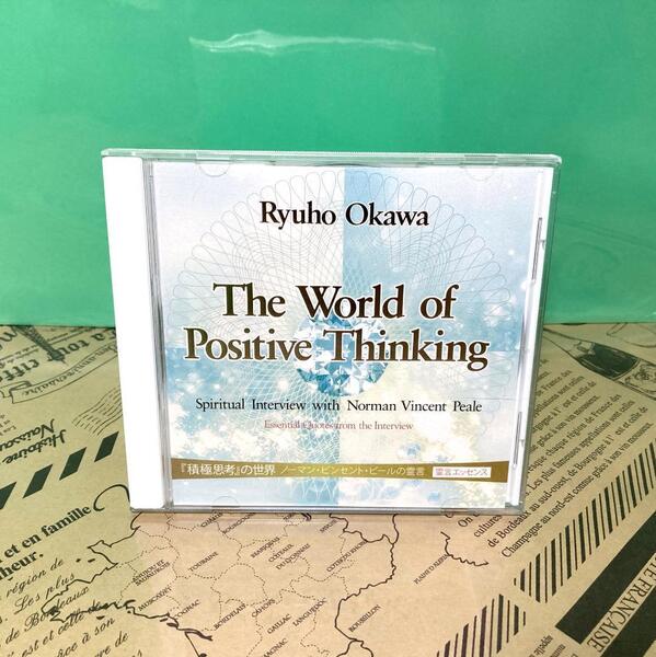 【美品】積極思考の世界 ノーマン・V・ピールの霊言 CD 幸福の科学