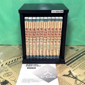 【美品】石川忠久の漢詩紀行 DVD ユーキャン