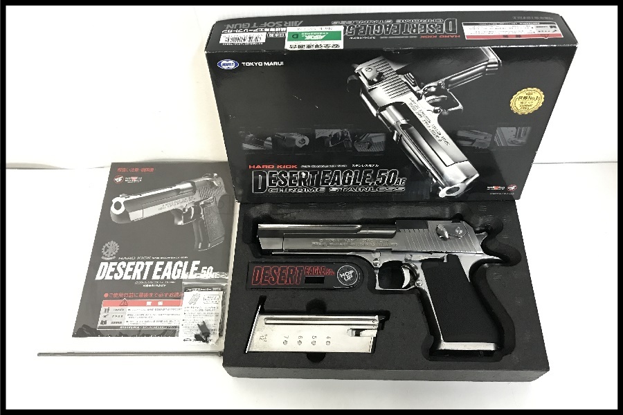 東京マルイ ガスブローバック DESERT EAGLE .50AE (BLACK