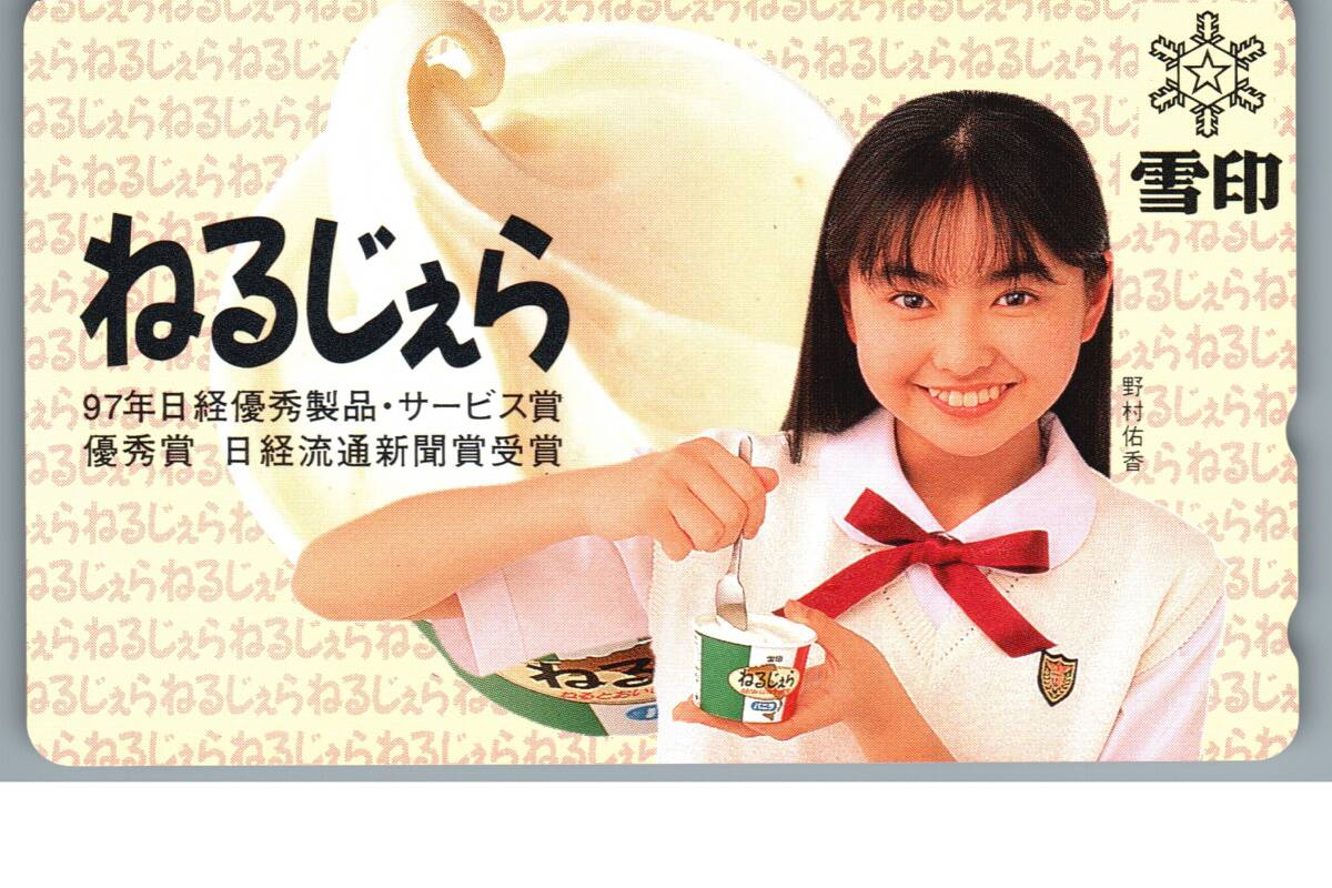 2025年最新】Yahoo!オークション -野村佑香 テレカ(チケット