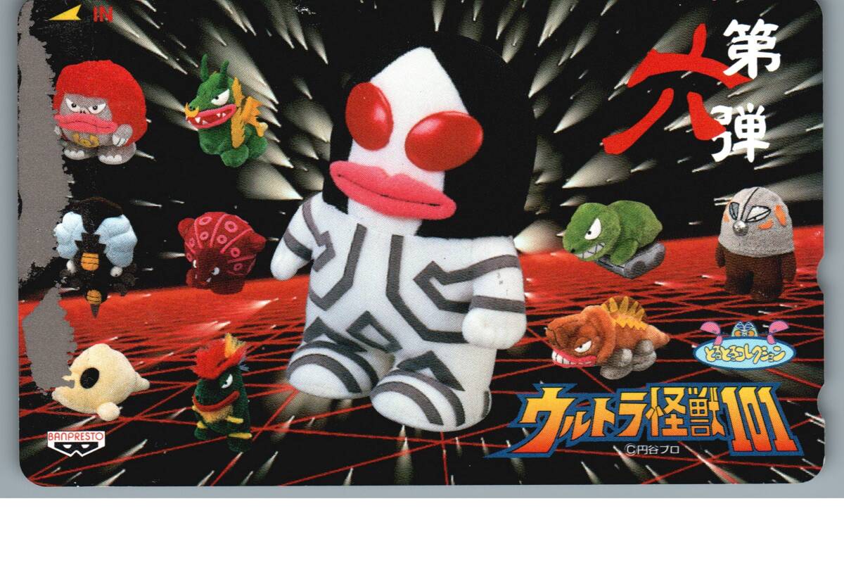 Yahoo!オークション -「ウルトラ怪獣コレクション カード」の Yahoo!オークション -「ウルトラ怪獣コレクション カード」の