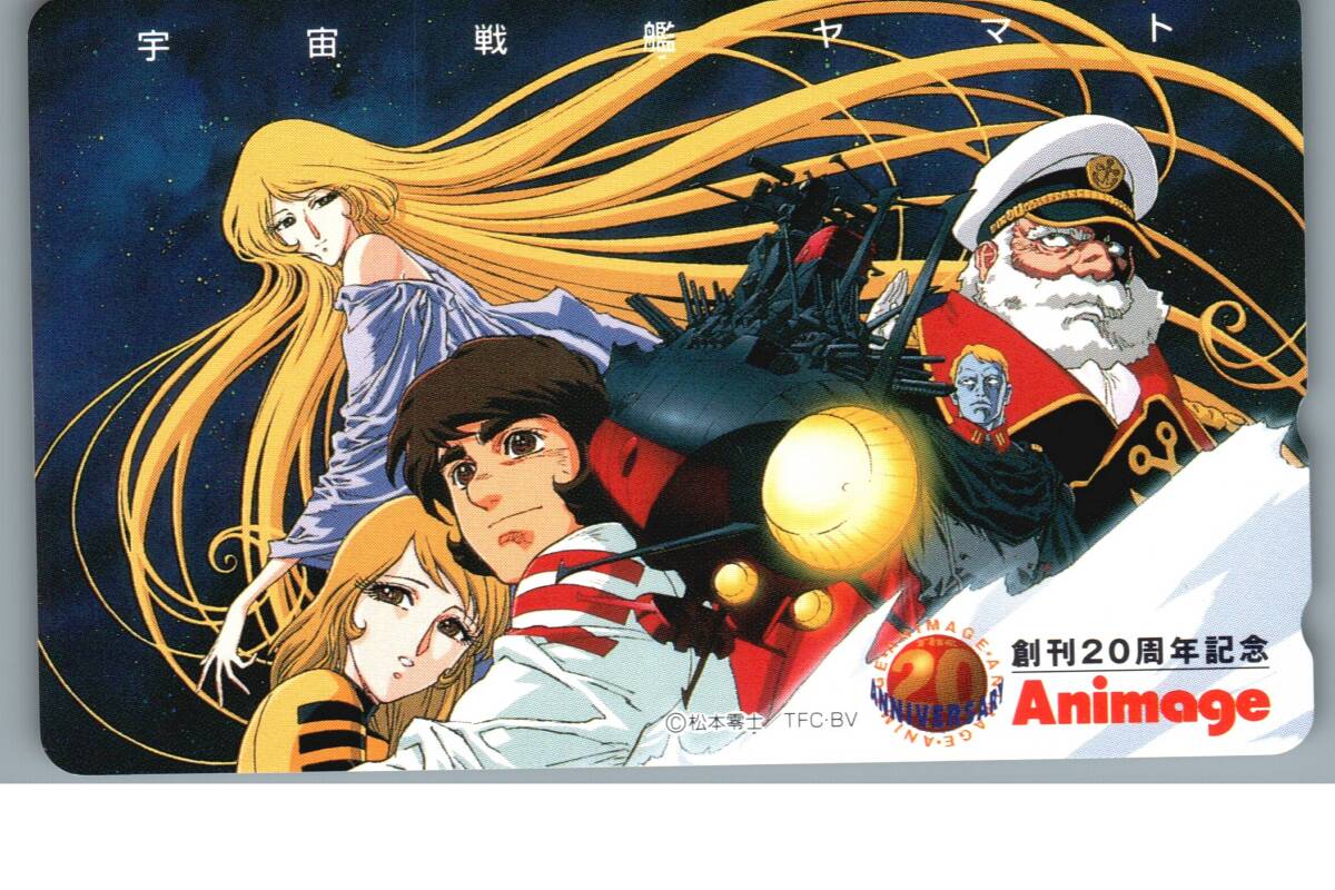 2025年最新】Yahoo!オークション -宇宙戦艦ヤマト(テレホン