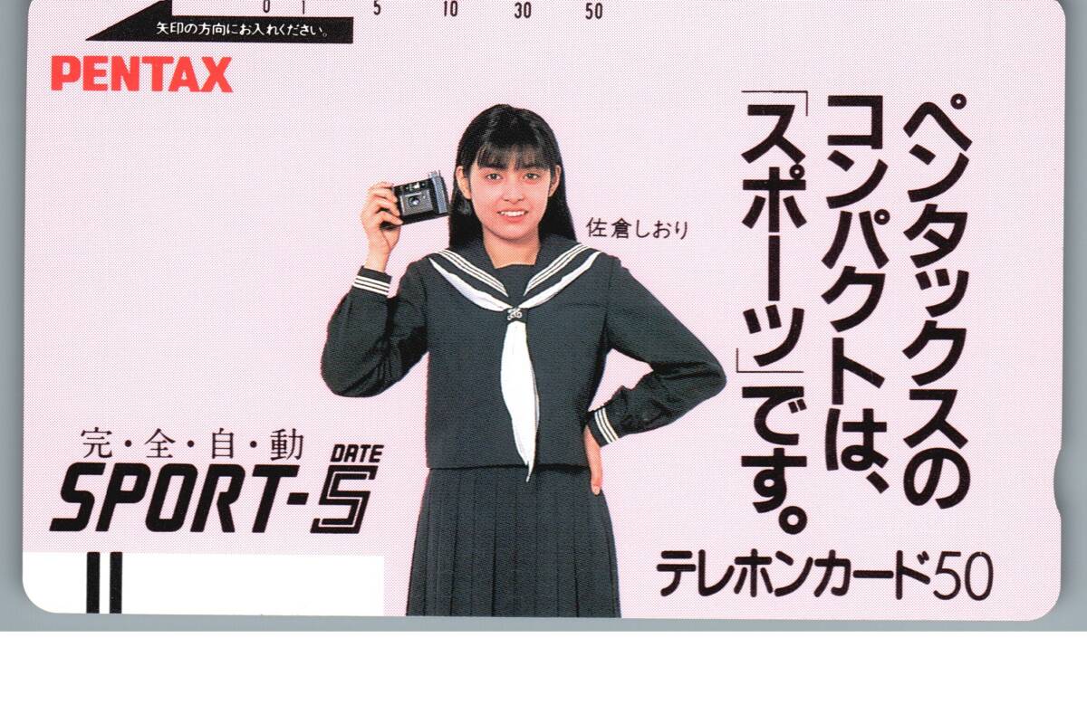 佐倉しおり PENTAX ズーム70 カタログ　女優　アイドル 佐倉しおり PENTAX ズーム70 カタログ 女優 アイドル（2025年