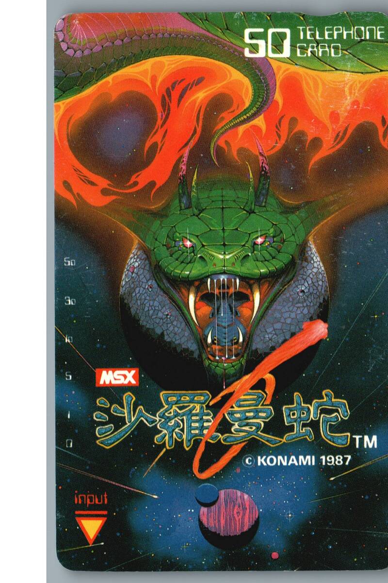 Salamander (Enhanced Version) · サラマンダ. MSX/SCC. Konami