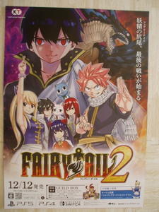 PS5PS4SWITCH FAIRYTAIL2 フェアリーテイル 真島ヒロ 販促ポスター