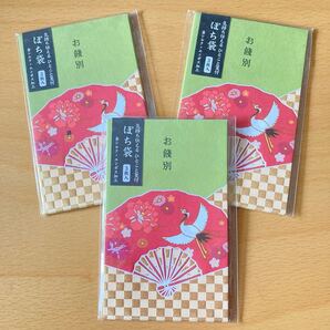 お餞別*気持ちを伝えるひとこと箋付き*ぽち袋 3枚入り×3つセット・鶴・新品