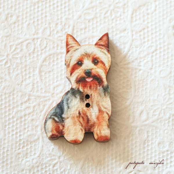 ヨークシャーテリア 犬 フランス 製 木製ボタン アトリエ ボヌール ドゥ ジュール 小物 雑貨 パタミン ボタン 刺繍 ハンドメイド